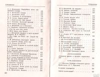 Лот: 13338883. Фото: 4. Фризман Леонид (подготовил) -...