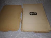 Лот: 19314150. Фото: 2. Муратов П. Герои и героини. Обложка... Литература, книги
