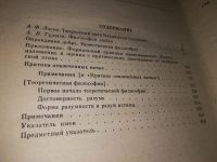 Лот: 14758522. Фото: 4. оз (03..02)*3 Соловьев В., Сочинения... Красноярск