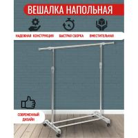 Лот: 24842090. Фото: 9. Вешалка напольная 140х43х158 см...