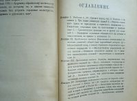 Лот: 23694476. Фото: 14. Опыты и исследования В. Ключевского...