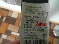 Лот: 7825803. Фото: 2. пиджак мужский НОВЫЙ. ОБМЕН. Мужская одежда