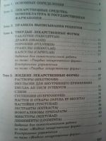 Лот: 16740170. Фото: 3. Н. Б. Анисимова. Практикум по... Литература, книги