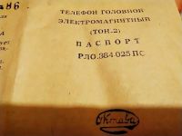 Лот: 16093019. Фото: 3. Новый телефон головной электромагнитный... Красноярск
