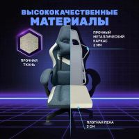 Лот: 25132770. Фото: 2. Геймерское кресло Byroom Game... Офисная мебель и домашние кабинеты