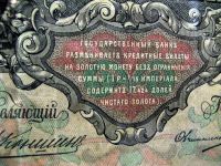 Лот: 5142473. Фото: 2. Купюра 100р 1910 года. Рама под... Банкноты