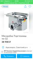 Лот: 11863077. Фото: 2. Мясорубка. Оборудование