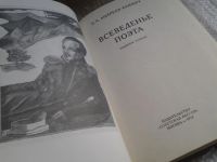 Лот: 5708849. Фото: 2. Всеведенье поэта, Сергей Андреев-Кривич... Искусство, культура