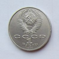 Лот: 6209831. Фото: 2. 1 рубль 1986г Год мира. Монеты