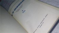 Лот: 10074701. Фото: 2. В. Я. Шишков. Собрание сочинений... Литература, книги