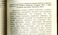 Лот: 20411556. Фото: 7. М.М.Катаев.Очерки законоположений...