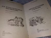 Лот: 13414511. Фото: 8. Власова З. Н., Английский язык...