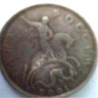 Лот: 5286038. Фото: 2. монета 10 копеек 2001 год Москва. Монеты