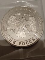 Лот: 24810300. Фото: 4. 5 рублей 1993 г. Троице Сергиева... Красноярск