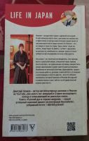 Лот: 18937160. Фото: 2. Дмитрий Шамов - Русский дух в... Литература, книги