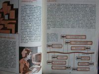 Лот: 1983367. Фото: 3. Домашний компьютер, Рольф Лоберг... Литература, книги