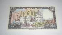 Лот: 20580634. Фото: 2. Ливан , 50 ливров , 1985 г... Банкноты