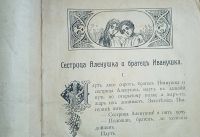 Лот: 24674081. Фото: 4. Тулупов Н.В. «Родные Сказки... Красноярск
