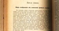 Лот: 18193145. Фото: 14. Конт Огюст. Курс положительной...