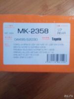 Лот: 8003199. Фото: 3. Masuma MK-2358 (04495-52030 Toyota... Авто, мото, водный транспорт