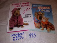 Лот: 14839519. Фото: 7. оз (22..03) Дженкинс Элисон, Вязаная...