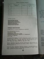 Лот: 16044643. Фото: 6. Общая биология 10-11 класс