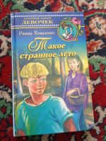 Лот: 19074199. Фото: 3. Книги серии Любимые книги девочек. Литература, книги