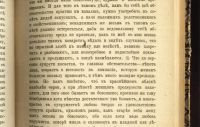 Лот: 20411535. Фото: 20. Татищев В.Н. Духовная моему сыну...