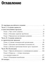 Лот: 16342196. Фото: 2. Том Снайдер, Кевин Кирнс – К черту... Бизнес, экономика