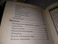 Лот: 17103193. Фото: 3. Oz. Гусев И. Е. Домашние животные... Литература, книги