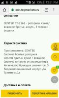Лот: 12425065. Фото: 2. новая.электробритва centek ct-2161... Красота и здоровье