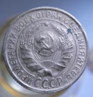 Лот: 4659000. Фото: 2. 2 копейки 1931. Монеты