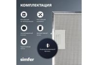 Лот: 24894045. Фото: 8. Вытяжка SIMFER SM52W