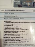 Лот: 8501443. Фото: 3. Телефон цифровой беспроводной... Смартфоны, связь, навигация