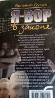 Лот: 18879215. Фото: 7. Российский боевик.9 книг одним...