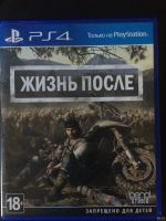 Лот: 15951988. Фото: 2. Days gone Жизнь после PS4 на Пашенном. Игровые приставки, консоли, видеоигры