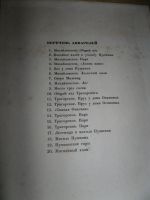 Лот: 19951935. Фото: 3. Пушкинский заповедник. Акварели... Литература, книги