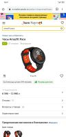 Лот: 15240685. Фото: 5. amazfit pace