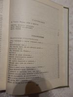 Лот: 7790867. Фото: 2. ВСе книги с рубля! Алексей Константинович... Литература, книги