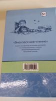 Лот: 19341940. Фото: 9. Внеклассное чтение.Полная библиотека...
