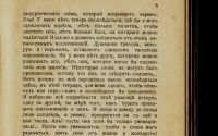 Лот: 15162299. Фото: 5. Бурже П. Андре Корнелис.* дореволюционное...