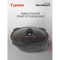 Лот: 24642541. Фото: 8. Казан узбекский чугун, 6 л, DavrMetall...