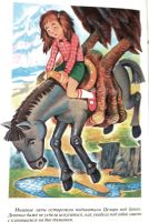 Лот: 25237791. Фото: 12. Волков Александр - Огненный бог...