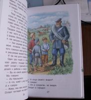 Лот: 7495469. Фото: 3. Л.Толстой - "Рассказы для детей... Литература, книги