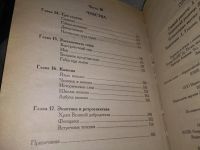Лот: 18863675. Фото: 3. Дэлби Лиза. Гейша ... множество... Красноярск