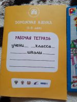Лот: 18766534. Фото: 2. Настольная игра по ПДД для 7-10... Игрушки
