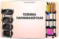 Лот: 5104242. Фото: 5. Тележка парикмахерская круглая