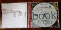 Лот: 19892750. Фото: 2. CD MP3 диск Эрнест Хемингуэй Прощай... Коллекционирование, моделизм