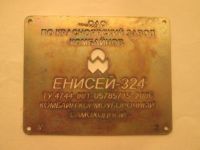 Лот: 5481545. Фото: 2. Табличка серийного номера комбайна... Авто, мото, водный транспорт