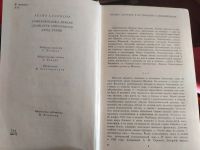 Лот: 16800751. Фото: 3. Книга Сельмы Лагерлёф сборник. Красноярск